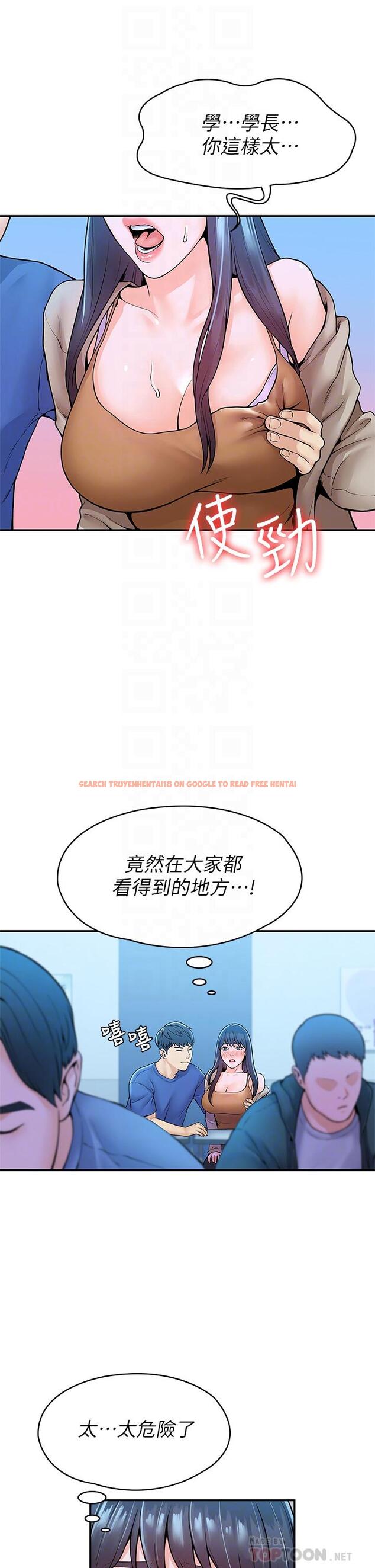 查看漫画大學棒棒堂 - 第38話-校園廁所裡的喘息聲 - tymanga.com中的630711图片
