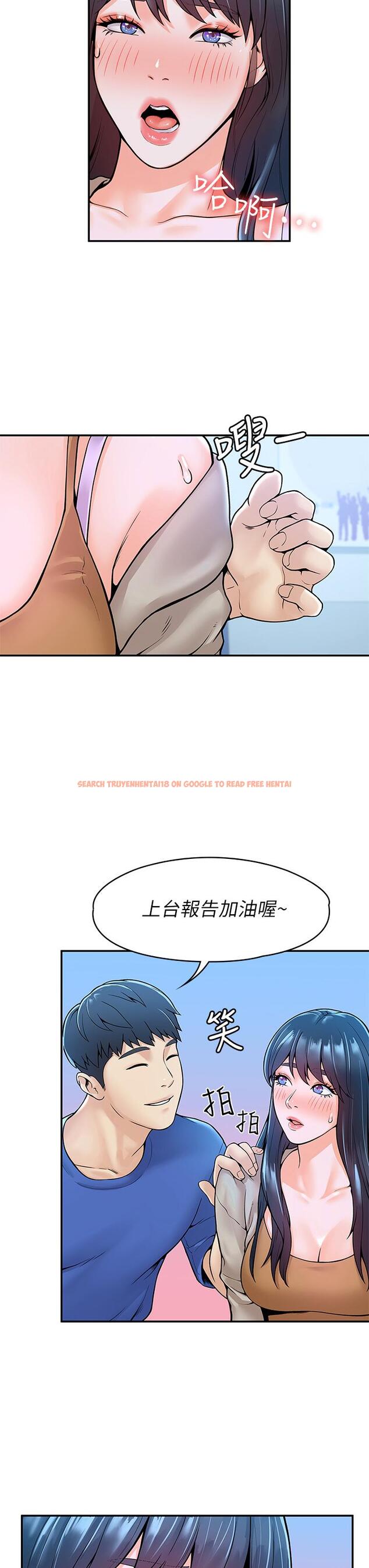 查看漫画大學棒棒堂 - 第38話-校園廁所裡的喘息聲 - tymanga.com中的630712图片