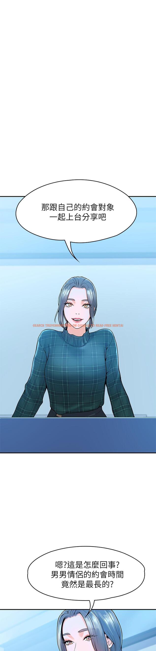 查看漫画大學棒棒堂 - 第38話-校園廁所裡的喘息聲 - tymanga.com中的630717图片