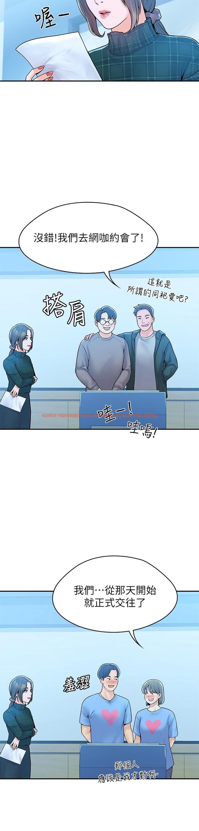 查看漫画大學棒棒堂 - 第38話-校園廁所裡的喘息聲 - tymanga.com中的630718图片