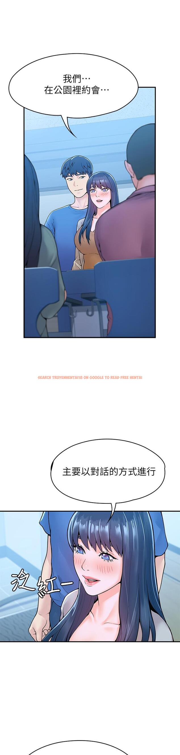 查看漫画大學棒棒堂 - 第38話-校園廁所裡的喘息聲 - tymanga.com中的630720图片