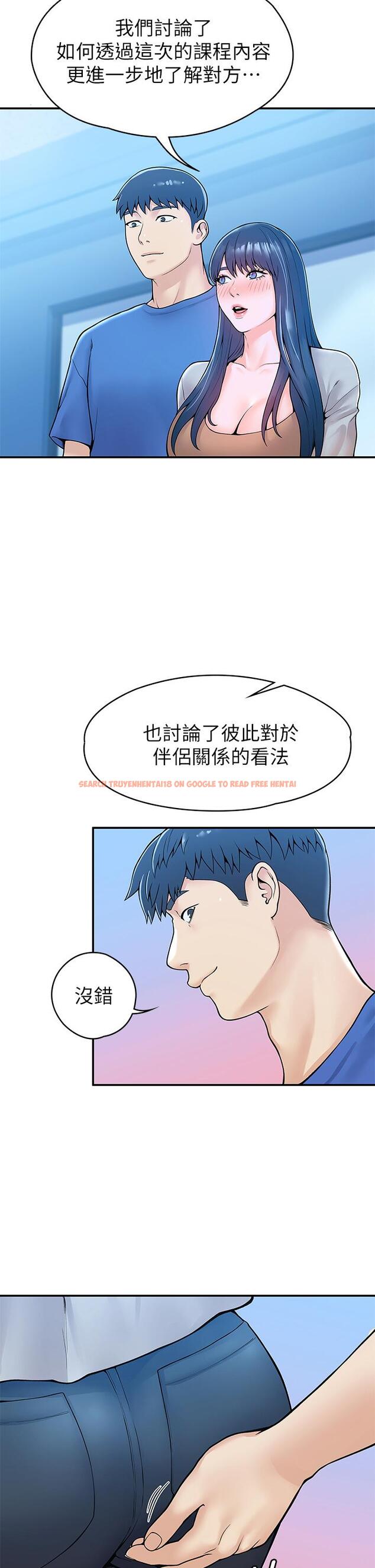 查看漫画大學棒棒堂 - 第38話-校園廁所裡的喘息聲 - tymanga.com中的630721图片