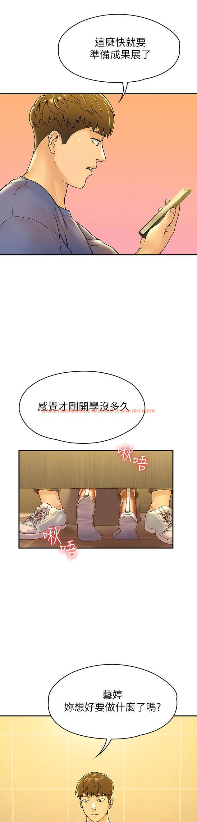 查看漫画大學棒棒堂 - 第38話-校園廁所裡的喘息聲 - tymanga.com中的630732图片