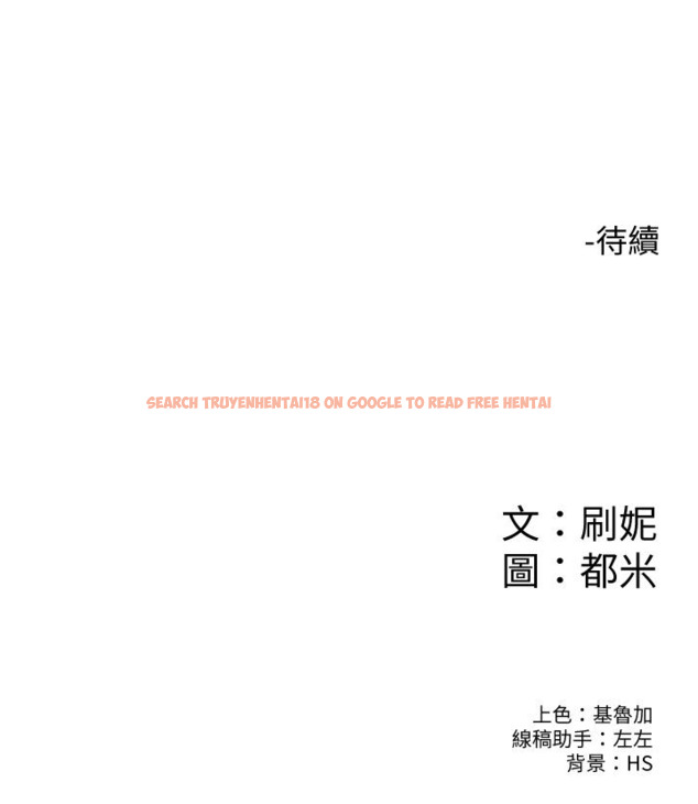 查看漫画大學棒棒堂 - 第38話-校園廁所裡的喘息聲 - tymanga.com中的630736图片