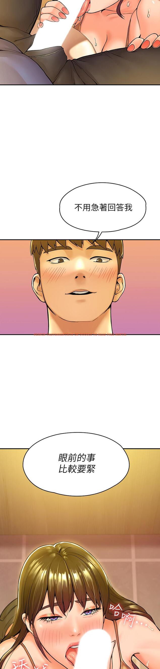 查看漫画大學棒棒堂 - 第39話-喜歡學長粗暴一點 - tymanga.com中的642804图片