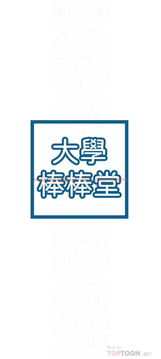 查看漫画大學棒棒堂 - 第39話-喜歡學長粗暴一點 - tymanga.com中的642806图片