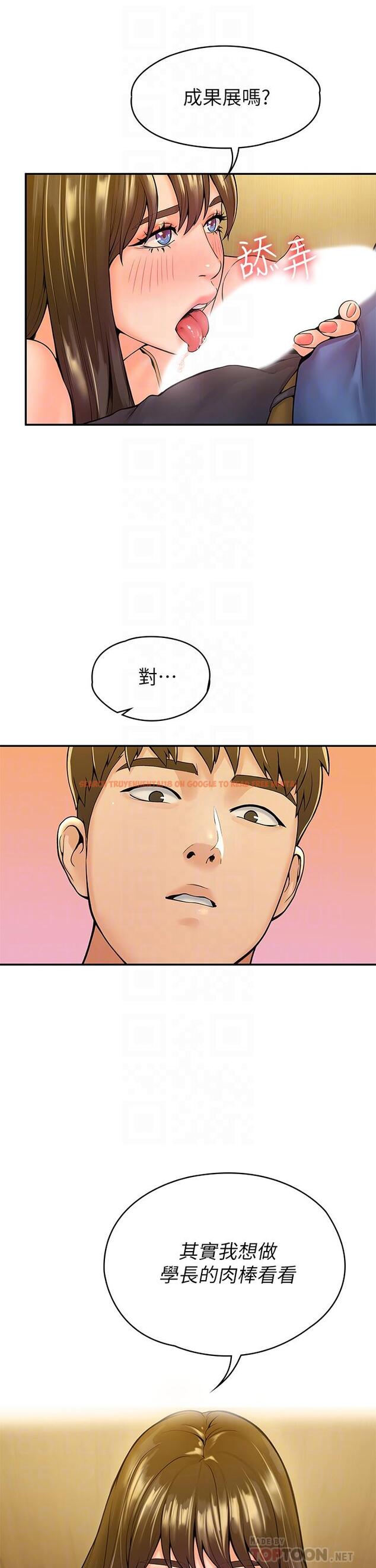 查看漫画大學棒棒堂 - 第39話-喜歡學長粗暴一點 - tymanga.com中的642808图片