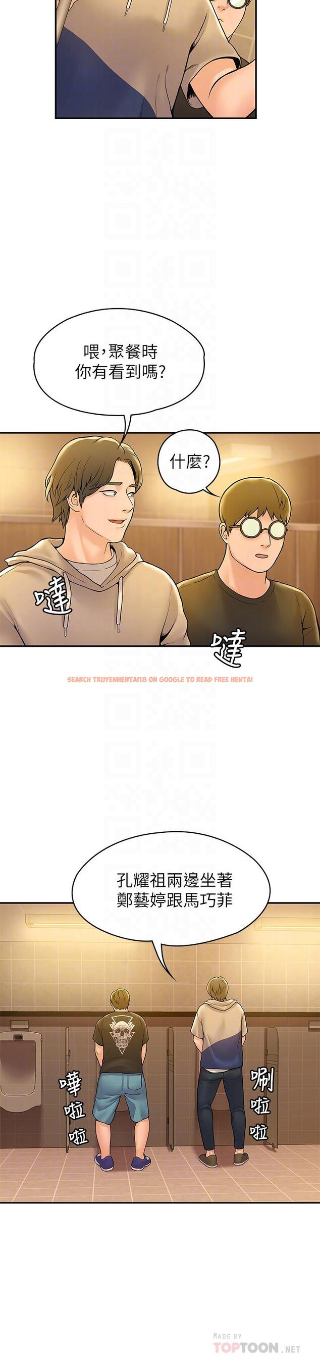 查看漫画大學棒棒堂 - 第39話-喜歡學長粗暴一點 - tymanga.com中的642816图片