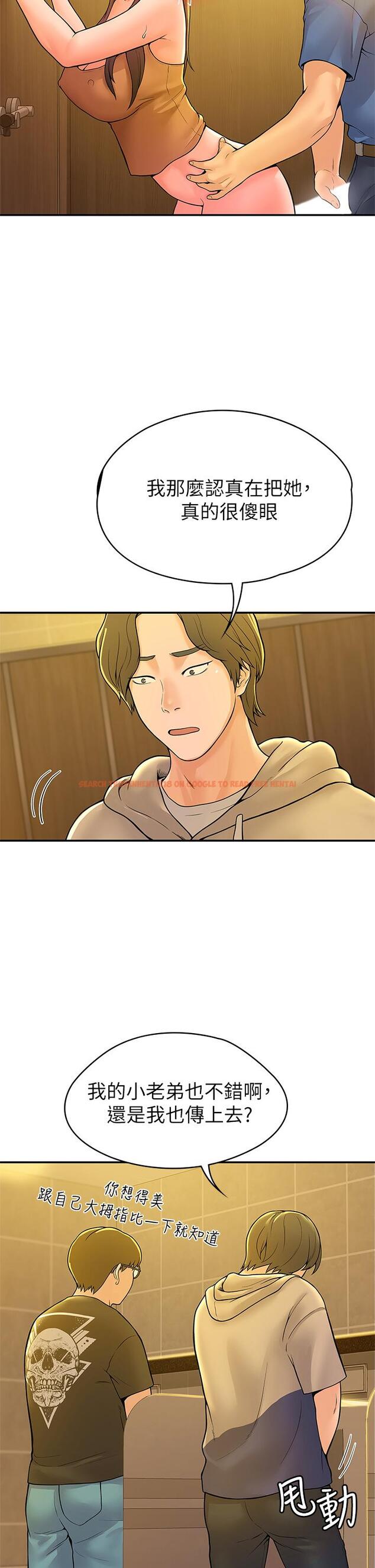 查看漫画大學棒棒堂 - 第39話-喜歡學長粗暴一點 - tymanga.com中的642819图片