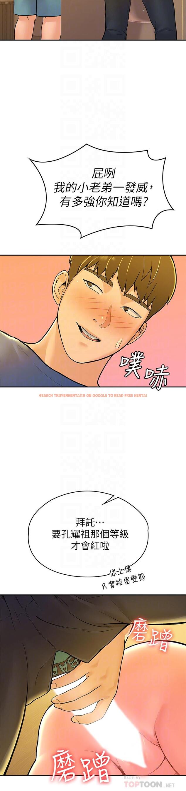 查看漫画大學棒棒堂 - 第39話-喜歡學長粗暴一點 - tymanga.com中的642820图片