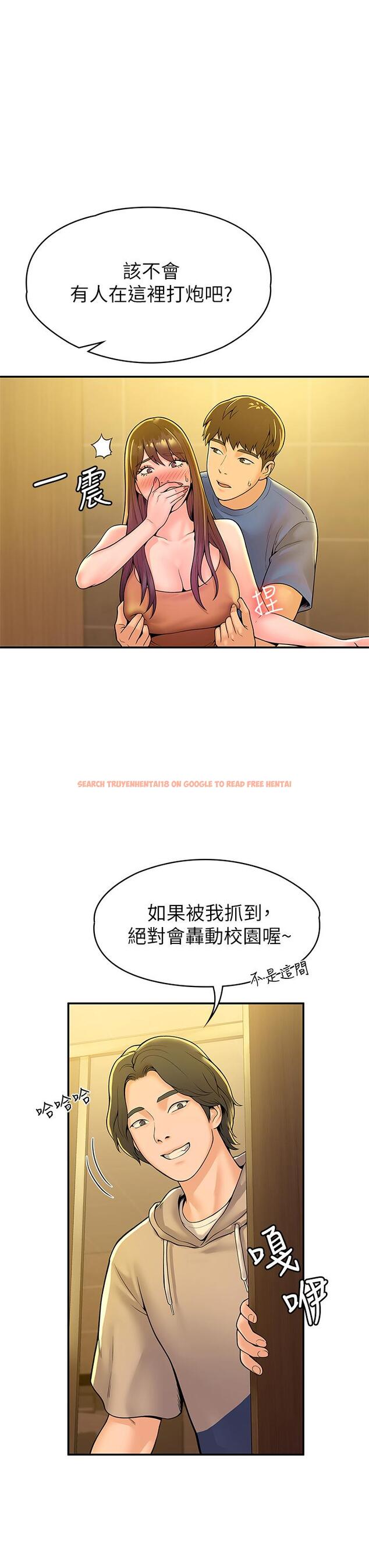 查看漫画大學棒棒堂 - 第39話-喜歡學長粗暴一點 - tymanga.com中的642827图片