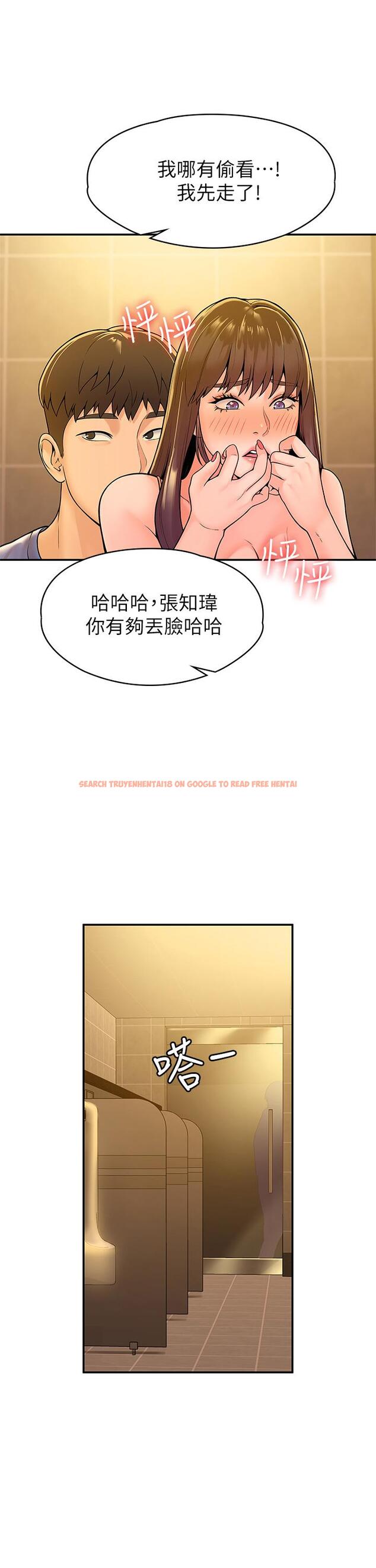 查看漫画大學棒棒堂 - 第39話-喜歡學長粗暴一點 - tymanga.com中的642833图片