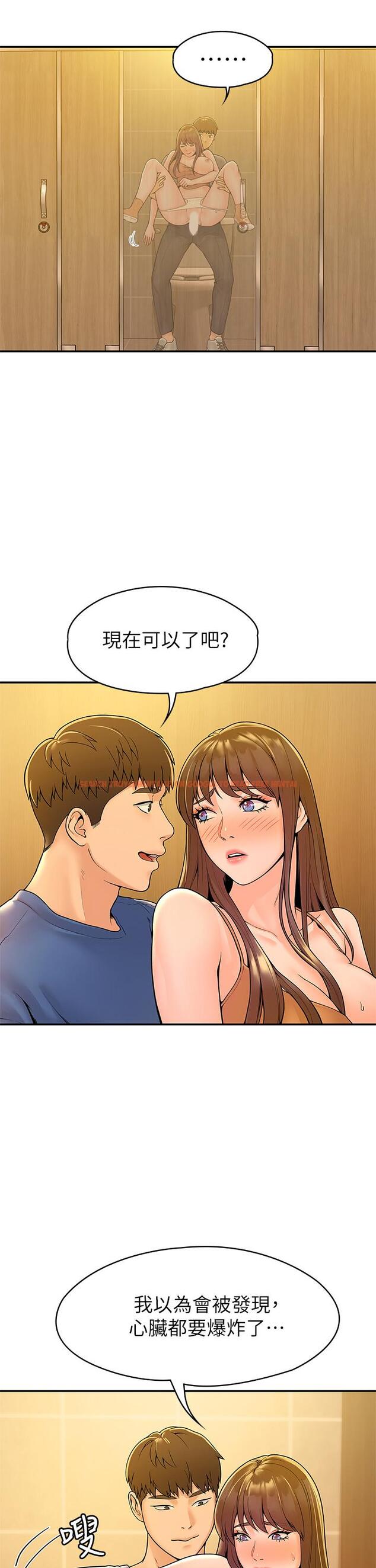 查看漫画大學棒棒堂 - 第39話-喜歡學長粗暴一點 - tymanga.com中的642834图片