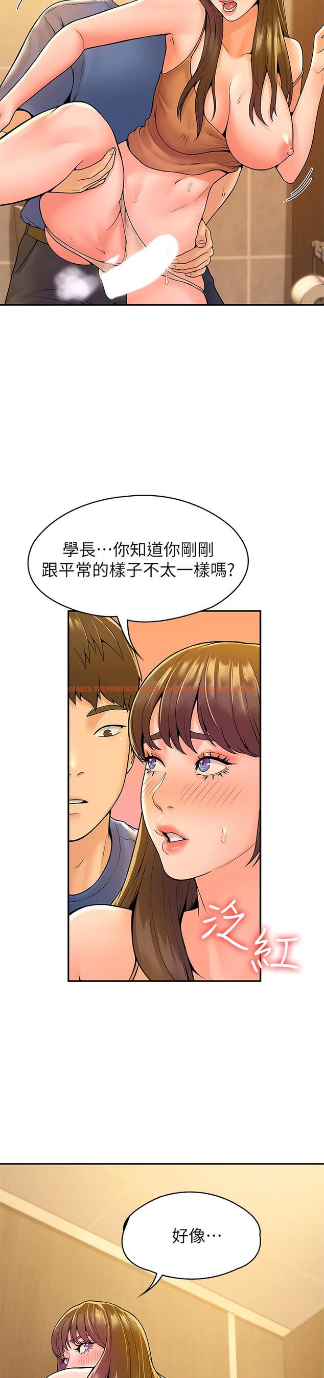 查看漫画大學棒棒堂 - 第39話-喜歡學長粗暴一點 - tymanga.com中的642835图片