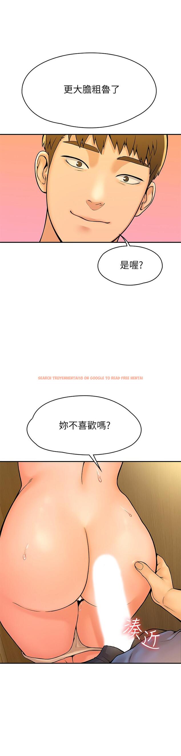 查看漫画大學棒棒堂 - 第39話-喜歡學長粗暴一點 - tymanga.com中的642837图片