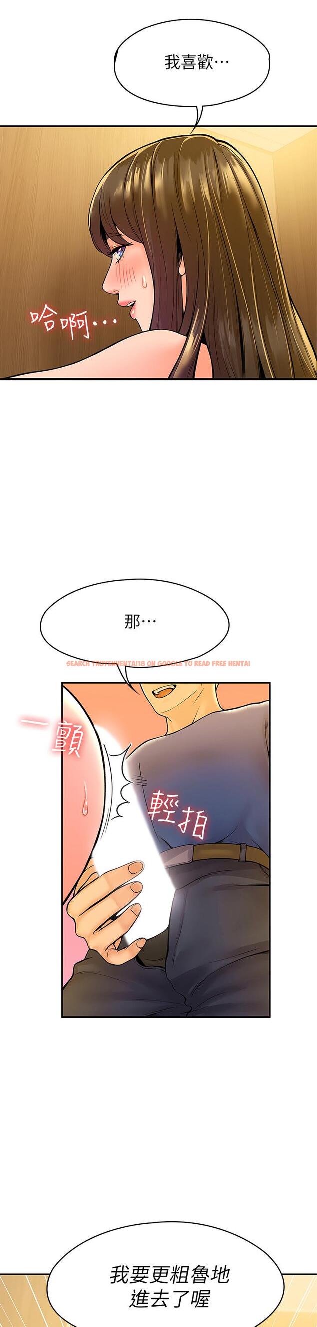 查看漫画大學棒棒堂 - 第39話-喜歡學長粗暴一點 - tymanga.com中的642838图片