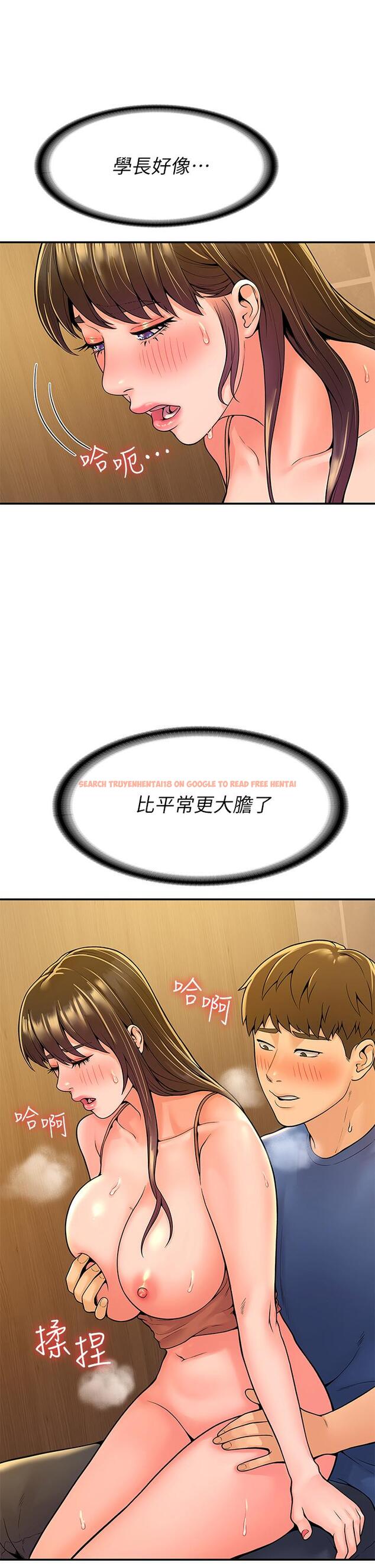 查看漫画大學棒棒堂 - 第40話-巧菲的奪心計劃 - tymanga.com中的655690图片