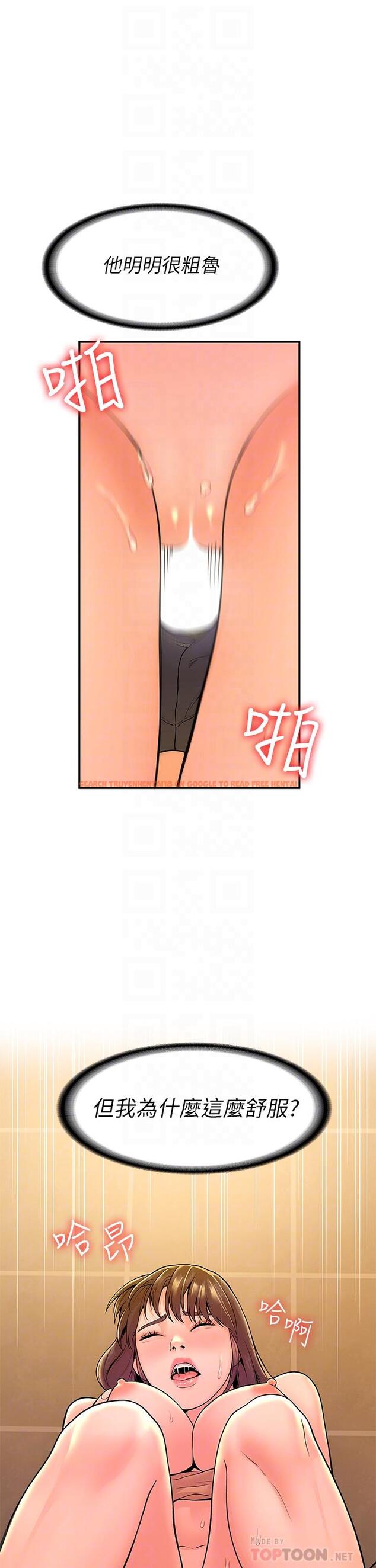 查看漫画大學棒棒堂 - 第40話-巧菲的奪心計劃 - tymanga.com中的655691图片