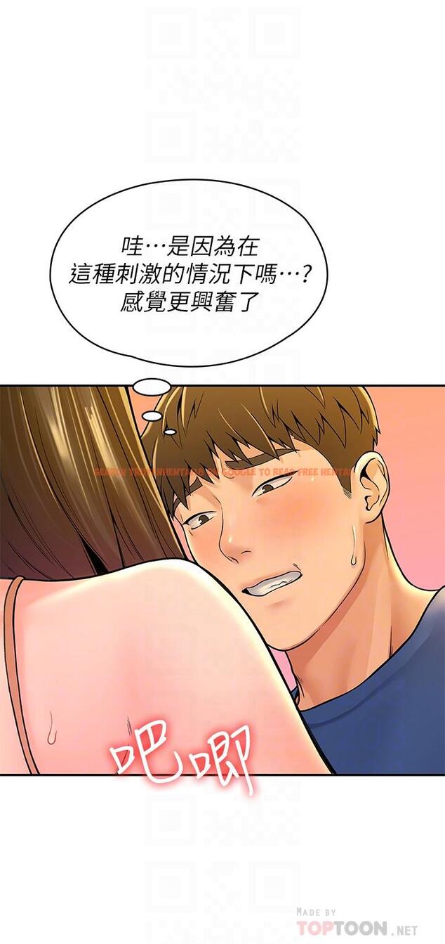 查看漫画大學棒棒堂 - 第40話-巧菲的奪心計劃 - tymanga.com中的655693图片