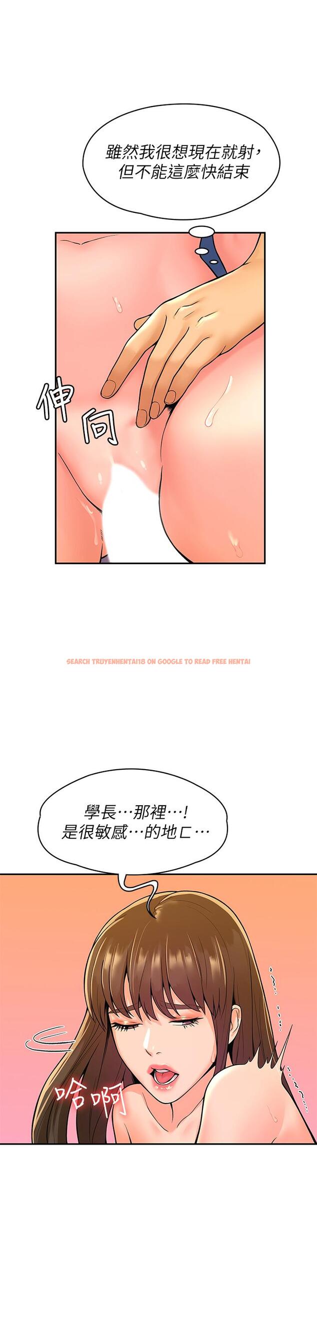 查看漫画大學棒棒堂 - 第40話-巧菲的奪心計劃 - tymanga.com中的655694图片
