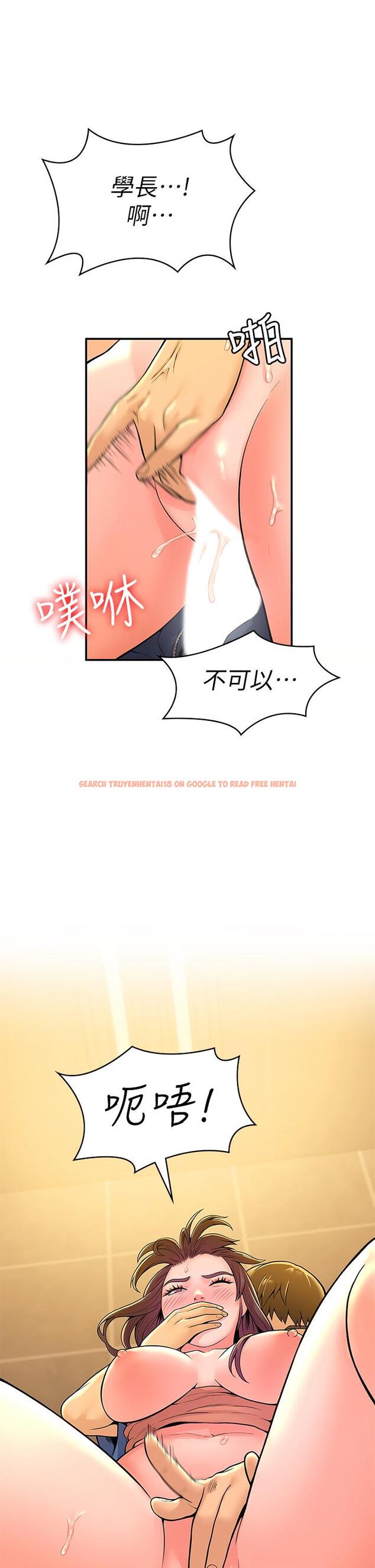查看漫画大學棒棒堂 - 第40話-巧菲的奪心計劃 - tymanga.com中的655698图片