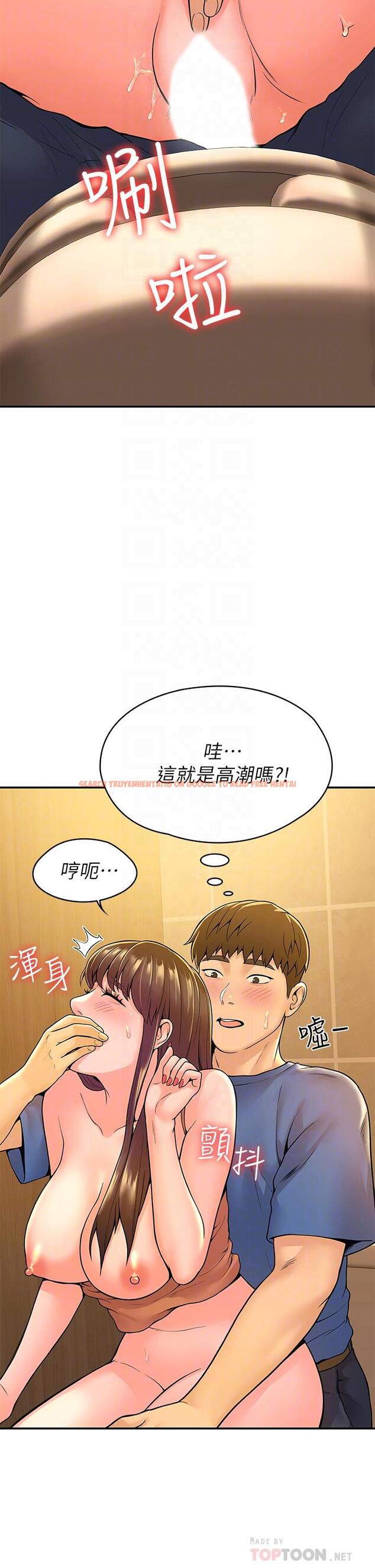 查看漫画大學棒棒堂 - 第40話-巧菲的奪心計劃 - tymanga.com中的655699图片