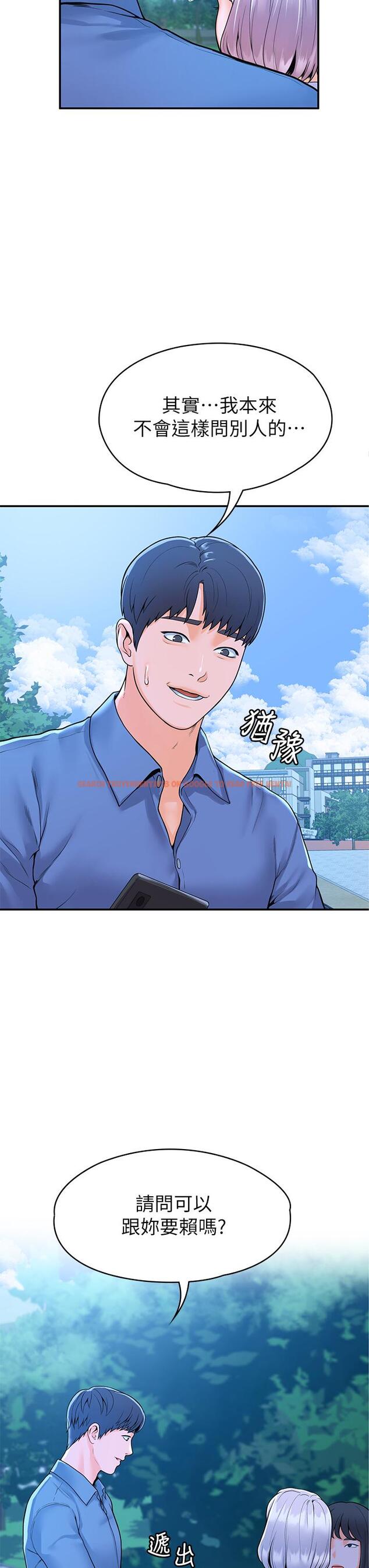 查看漫画大學棒棒堂 - 第40話-巧菲的奪心計劃 - tymanga.com中的655709图片