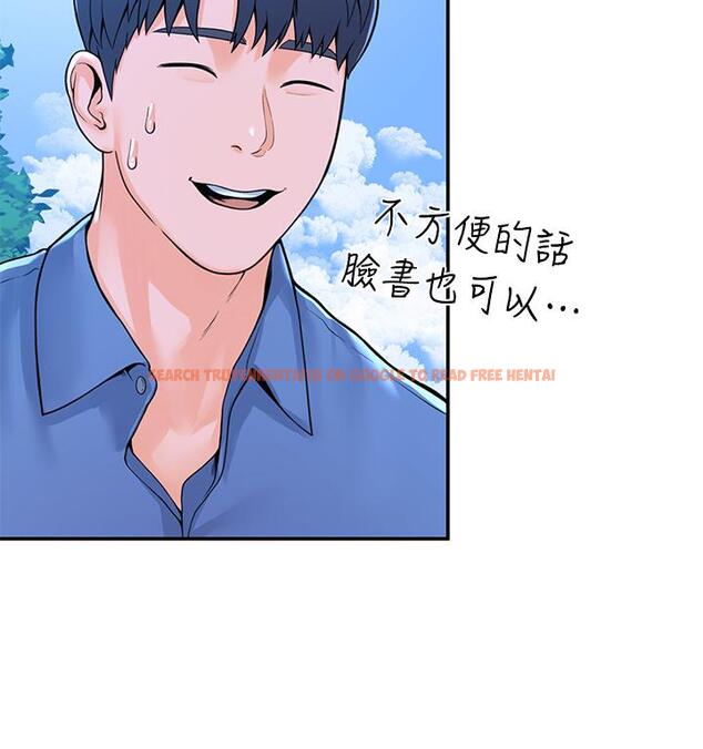 查看漫画大學棒棒堂 - 第40話-巧菲的奪心計劃 - tymanga.com中的655711图片