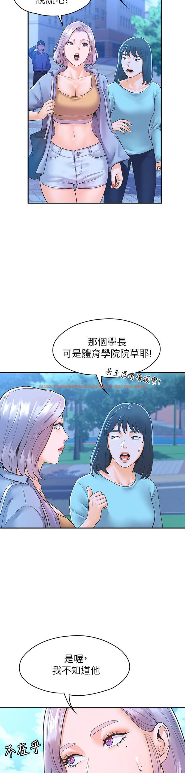 查看漫画大學棒棒堂 - 第40話-巧菲的奪心計劃 - tymanga.com中的655713图片