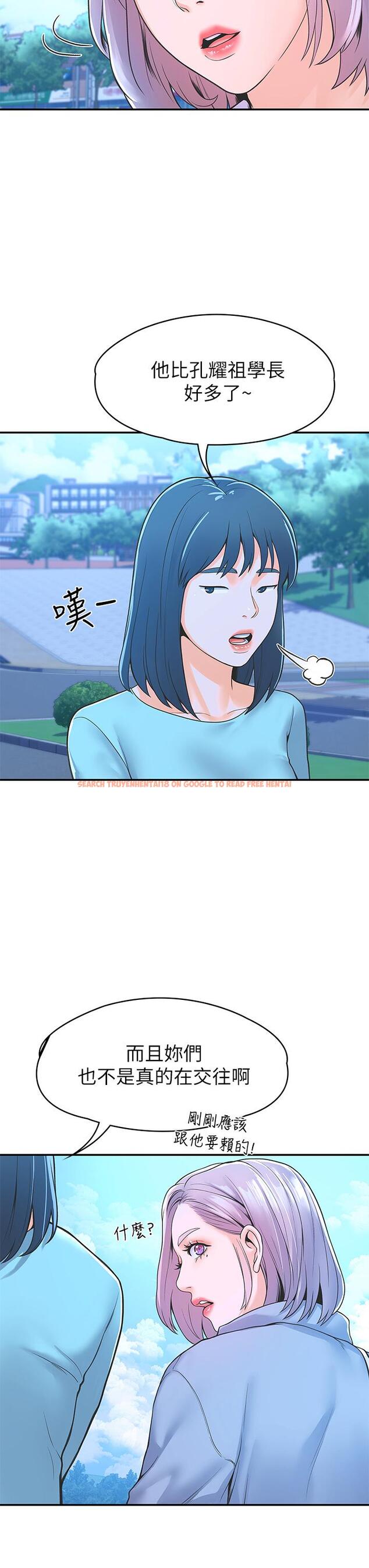 查看漫画大學棒棒堂 - 第40話-巧菲的奪心計劃 - tymanga.com中的655714图片