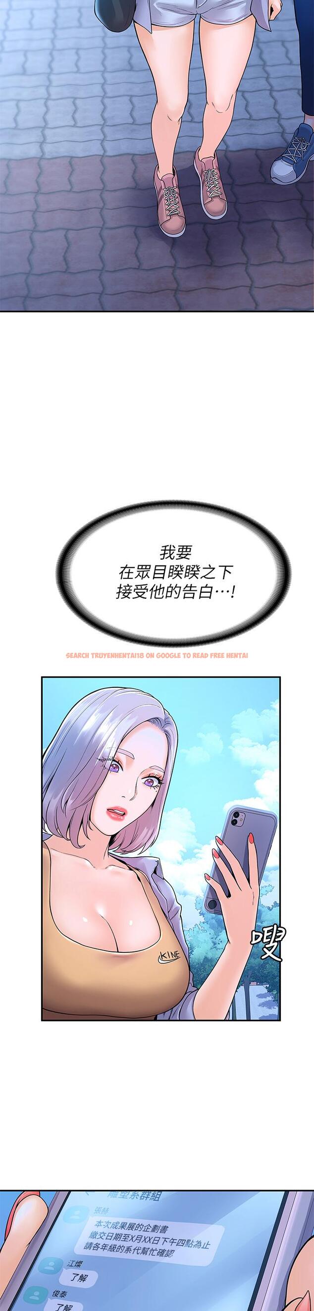 查看漫画大學棒棒堂 - 第40話-巧菲的奪心計劃 - tymanga.com中的655717图片