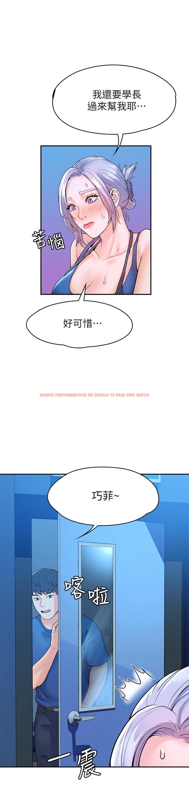 查看漫画大學棒棒堂 - 第40話-巧菲的奪心計劃 - tymanga.com中的655720图片