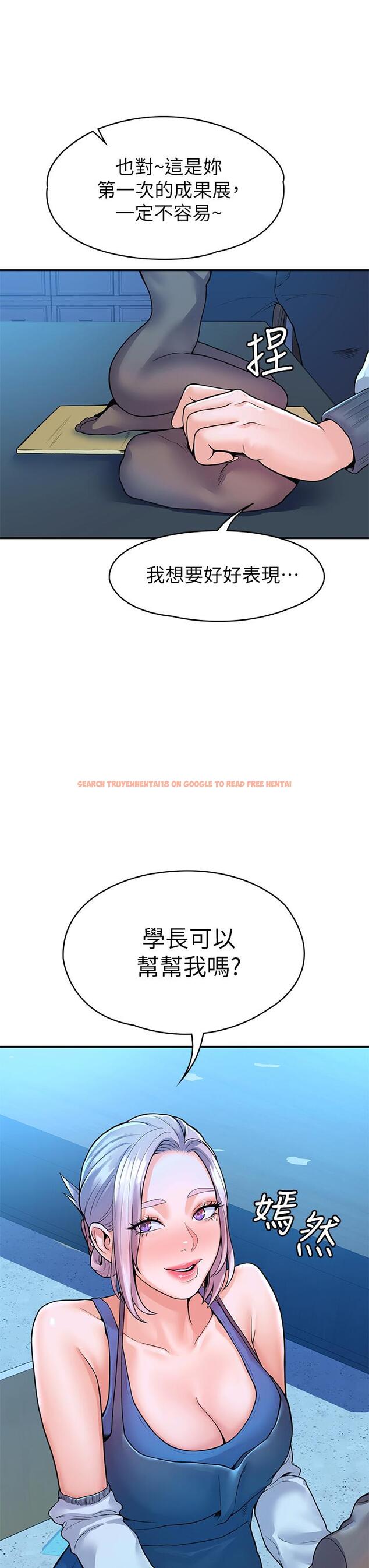 查看漫画大學棒棒堂 - 第40話-巧菲的奪心計劃 - tymanga.com中的655722图片