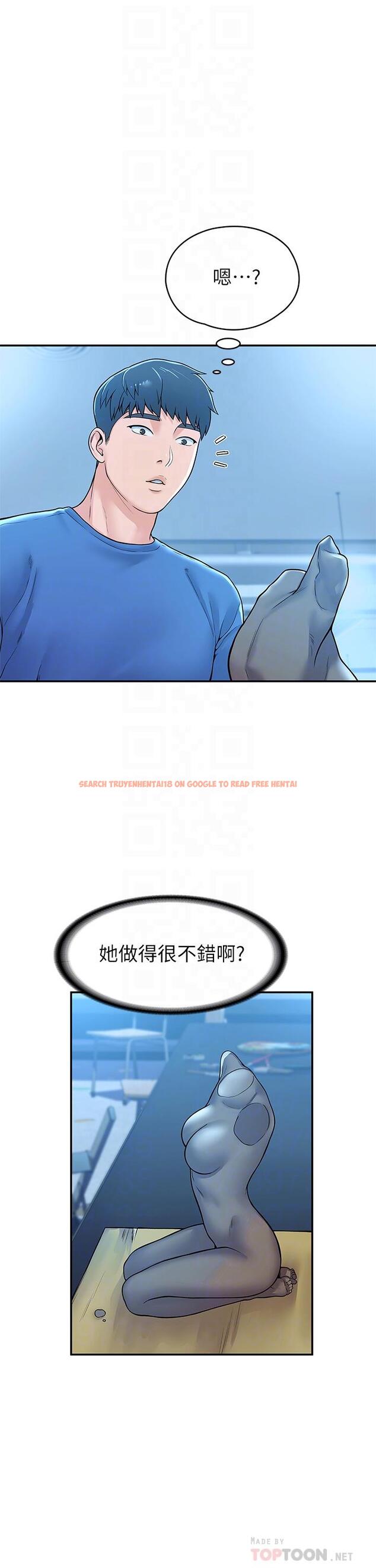 查看漫画大學棒棒堂 - 第41話-學長幫你揉一下 - tymanga.com中的658132图片