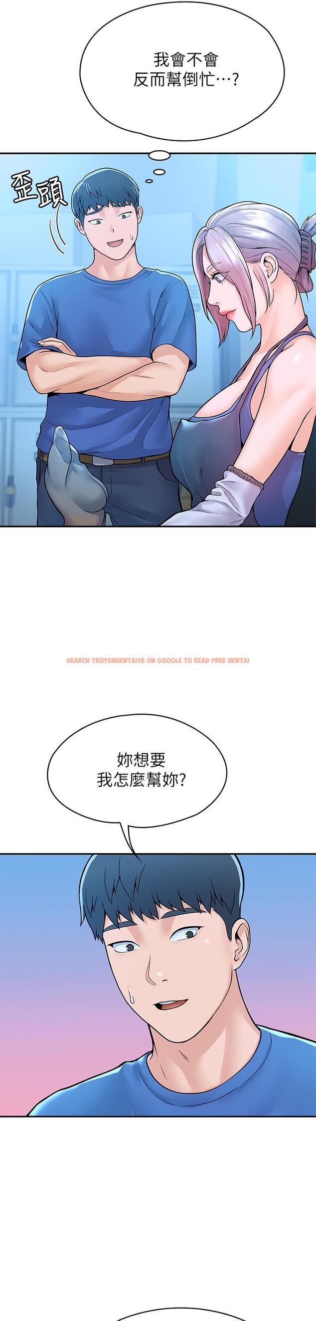 查看漫画大學棒棒堂 - 第41話-學長幫你揉一下 - tymanga.com中的658133图片