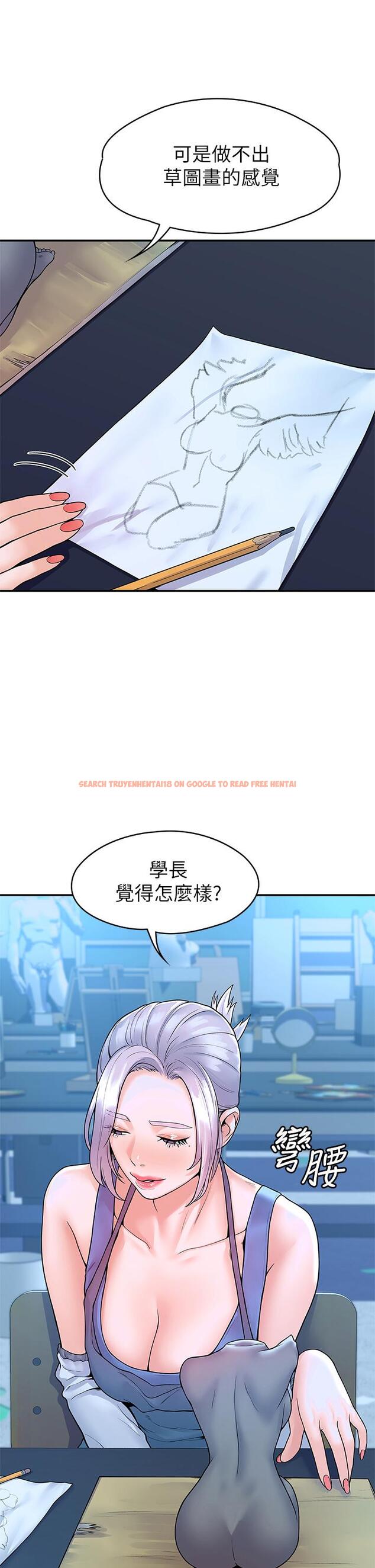 查看漫画大學棒棒堂 - 第41話-學長幫你揉一下 - tymanga.com中的658135图片