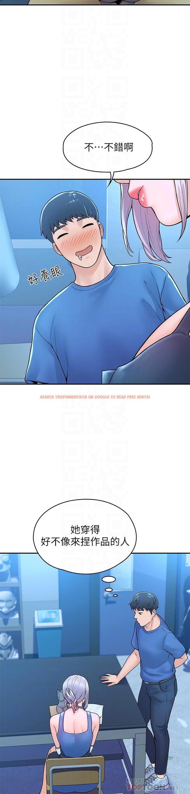查看漫画大學棒棒堂 - 第41話-學長幫你揉一下 - tymanga.com中的658136图片