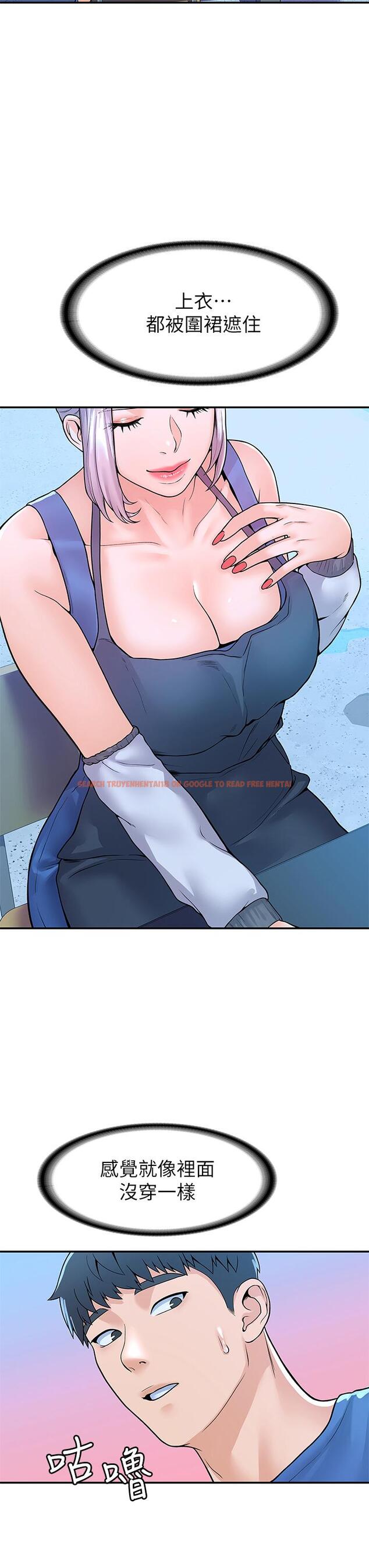 查看漫画大學棒棒堂 - 第41話-學長幫你揉一下 - tymanga.com中的658137图片