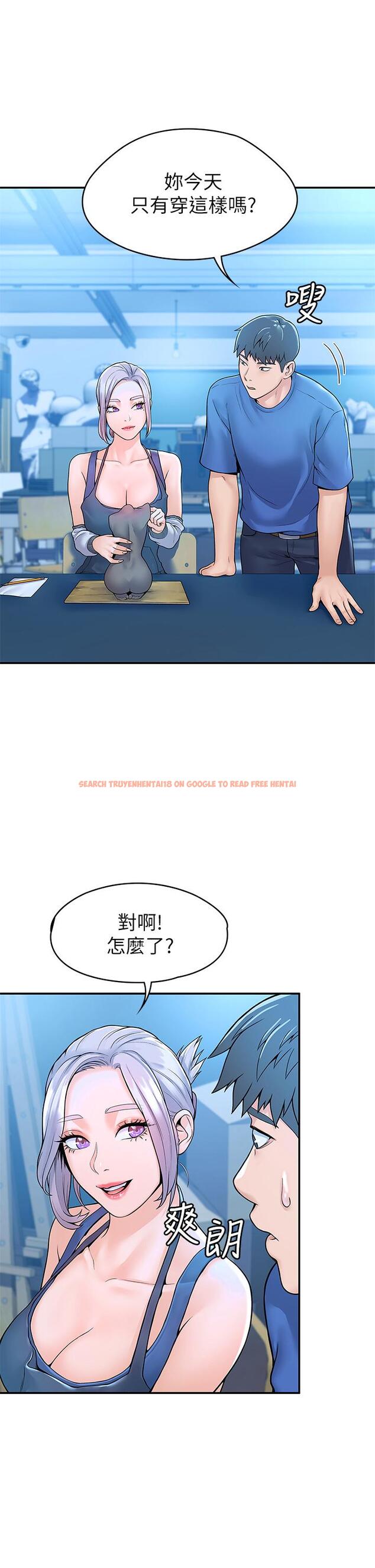 查看漫画大學棒棒堂 - 第41話-學長幫你揉一下 - tymanga.com中的658139图片