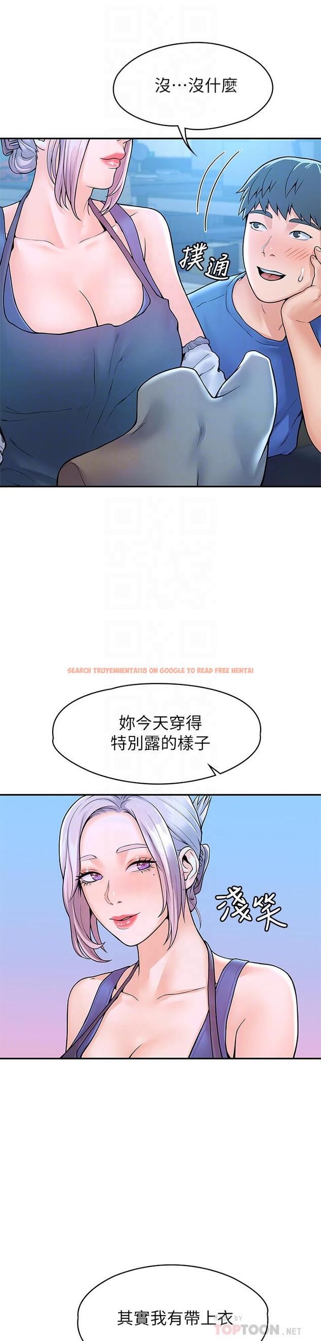 查看漫画大學棒棒堂 - 第41話-學長幫你揉一下 - tymanga.com中的658140图片