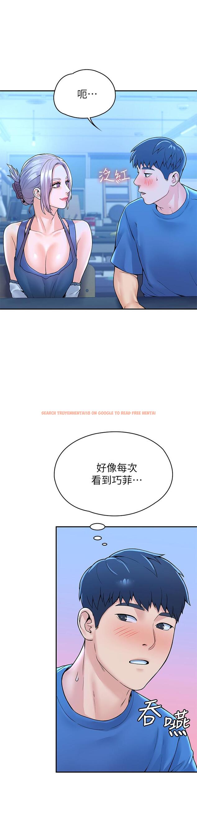 查看漫画大學棒棒堂 - 第41話-學長幫你揉一下 - tymanga.com中的658143图片