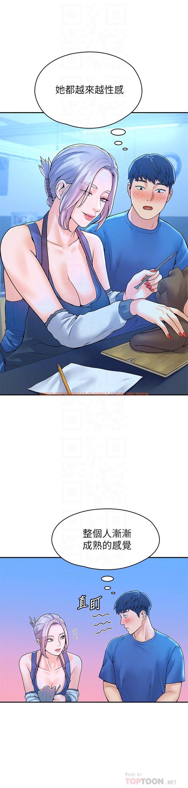 查看漫画大學棒棒堂 - 第41話-學長幫你揉一下 - tymanga.com中的658144图片