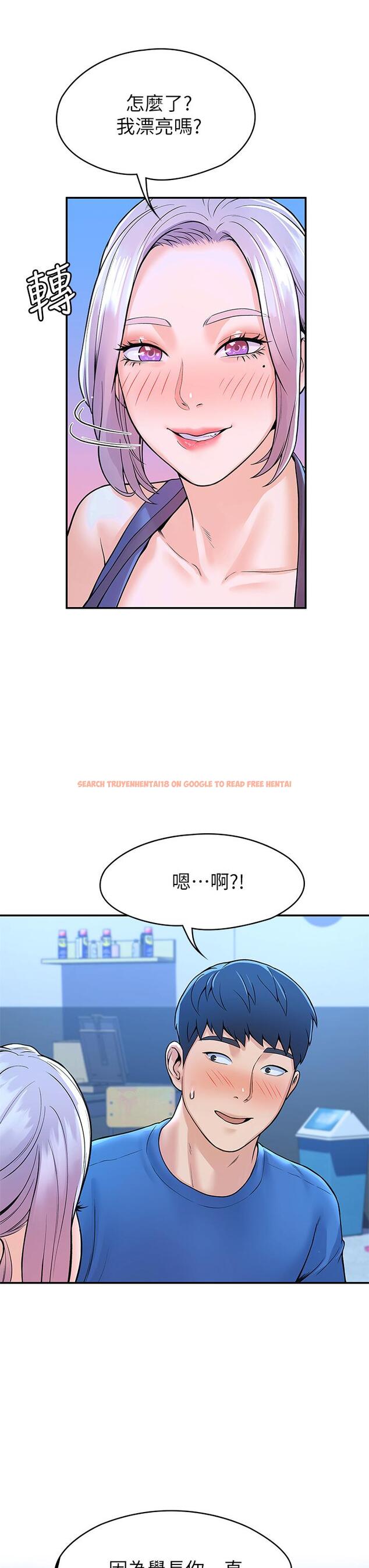 查看漫画大學棒棒堂 - 第41話-學長幫你揉一下 - tymanga.com中的658145图片