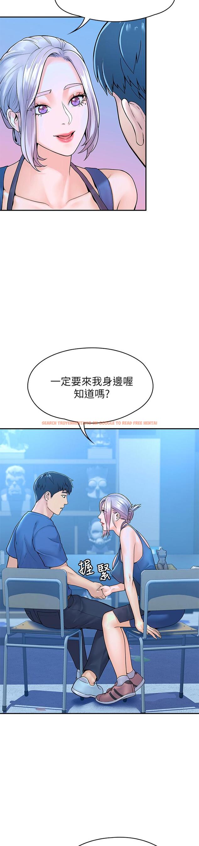 查看漫画大學棒棒堂 - 第41話-學長幫你揉一下 - tymanga.com中的658149图片