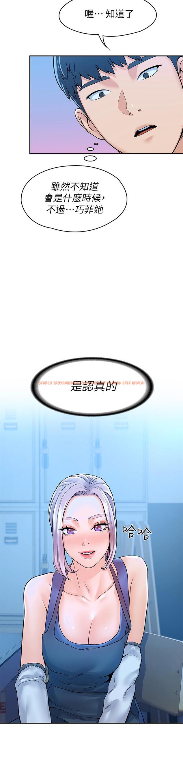 查看漫画大學棒棒堂 - 第41話-學長幫你揉一下 - tymanga.com中的658150图片