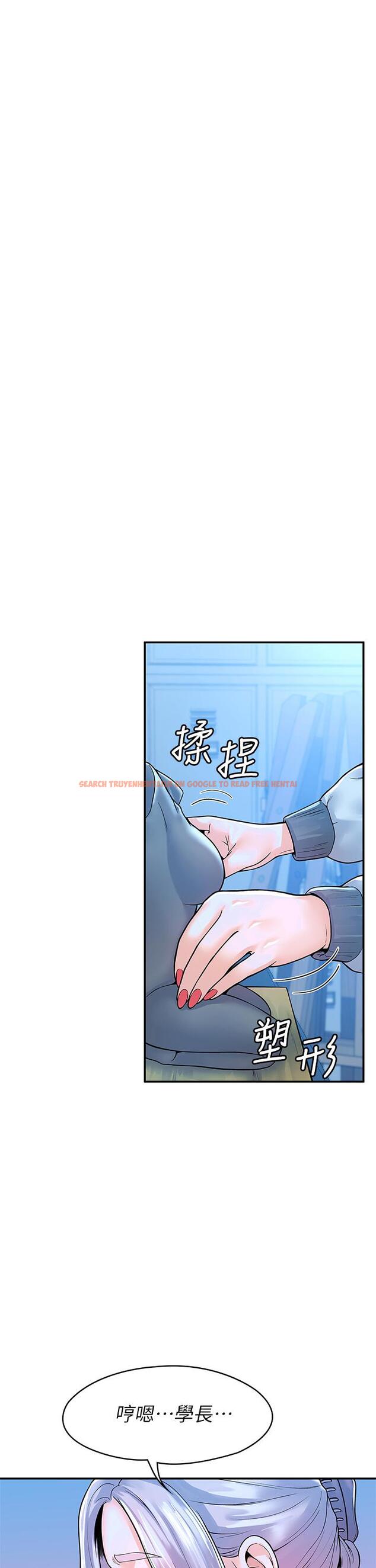 查看漫画大學棒棒堂 - 第41話-學長幫你揉一下 - tymanga.com中的658152图片