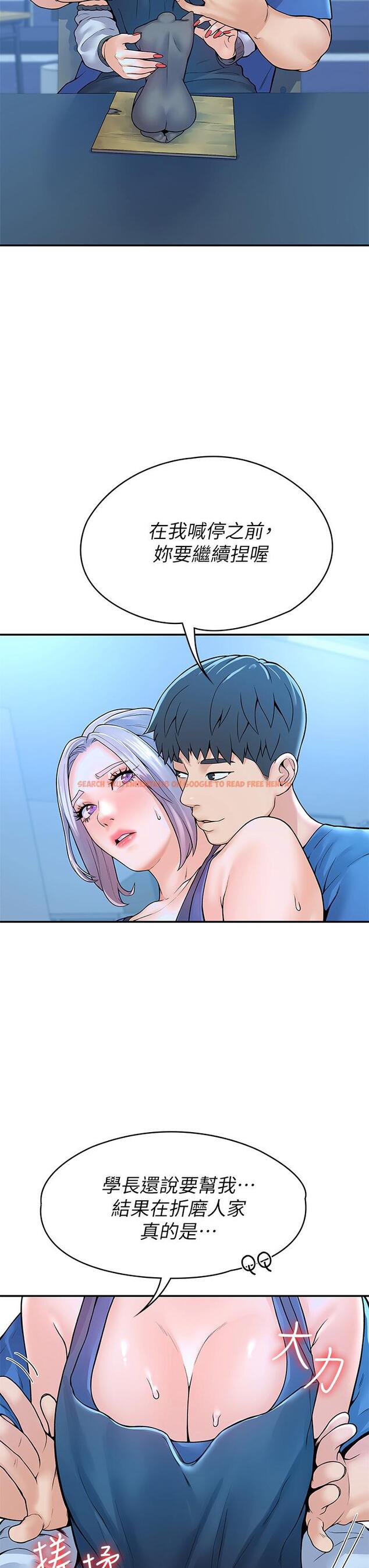 查看漫画大學棒棒堂 - 第41話-學長幫你揉一下 - tymanga.com中的658154图片