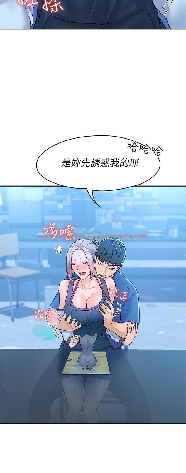 查看漫画大學棒棒堂 - 第41話-學長幫你揉一下 - tymanga.com中的658155图片