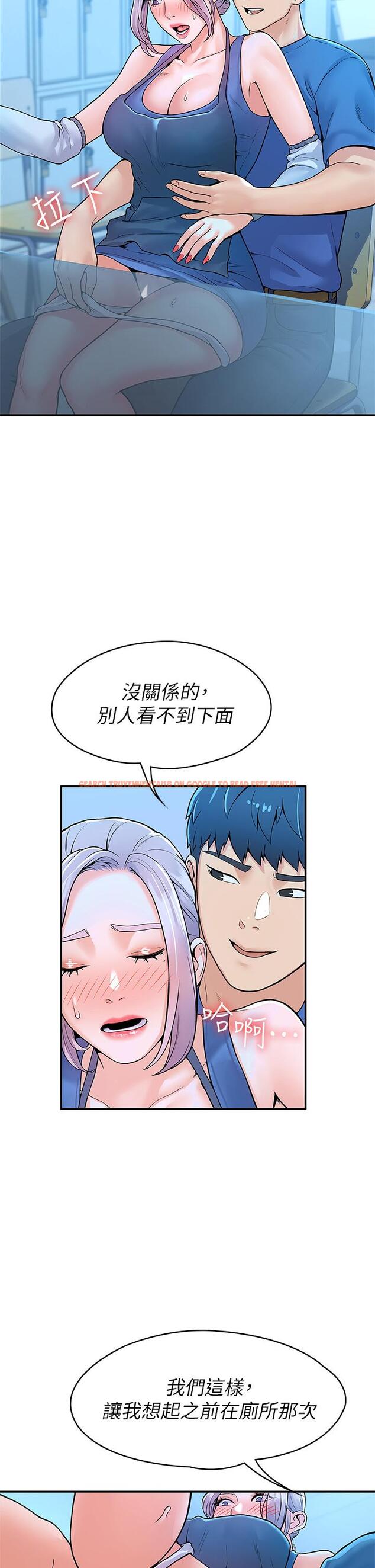 查看漫画大學棒棒堂 - 第41話-學長幫你揉一下 - tymanga.com中的658157图片