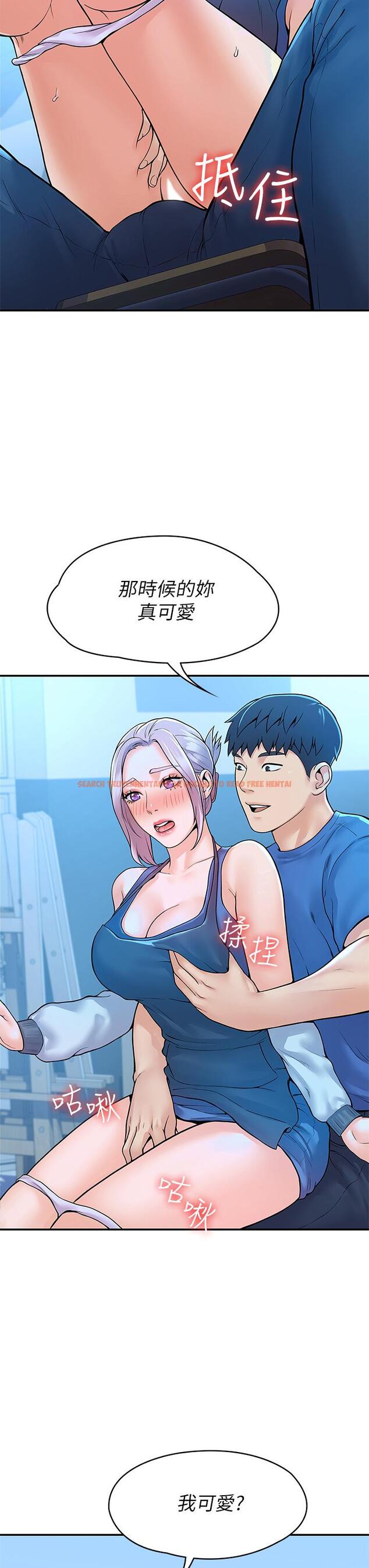 查看漫画大學棒棒堂 - 第41話-學長幫你揉一下 - tymanga.com中的658158图片